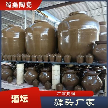四川酒坛子批发价格解析及其在酒制品生产中的关键作用