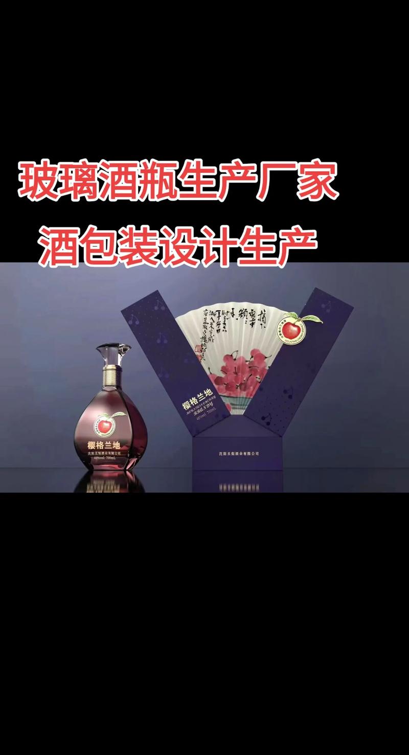 白酒瓶玻璃瓶酒瓶酒包装酒盒玻璃制品包装定.#瓶子 #玻璃瓶